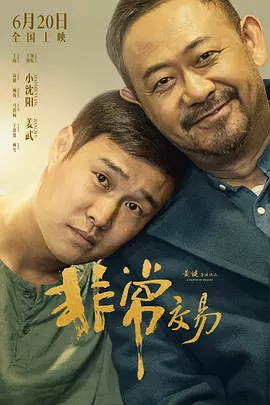 操大逼