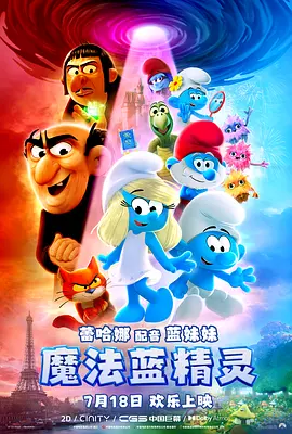 骚火