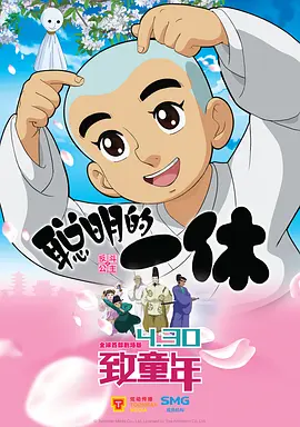 剧剧看