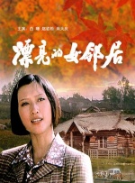 美女露全身
